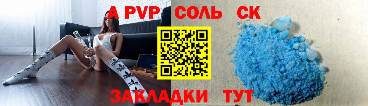 Alpha PVP СК КРИС  как найти наркотики  Alpha PVP крисы CK  A-PVP  Гатчина  A-PVP мука  Вход с VPN 