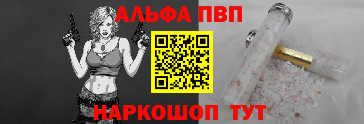 A-PVP кристаллы Гатчина