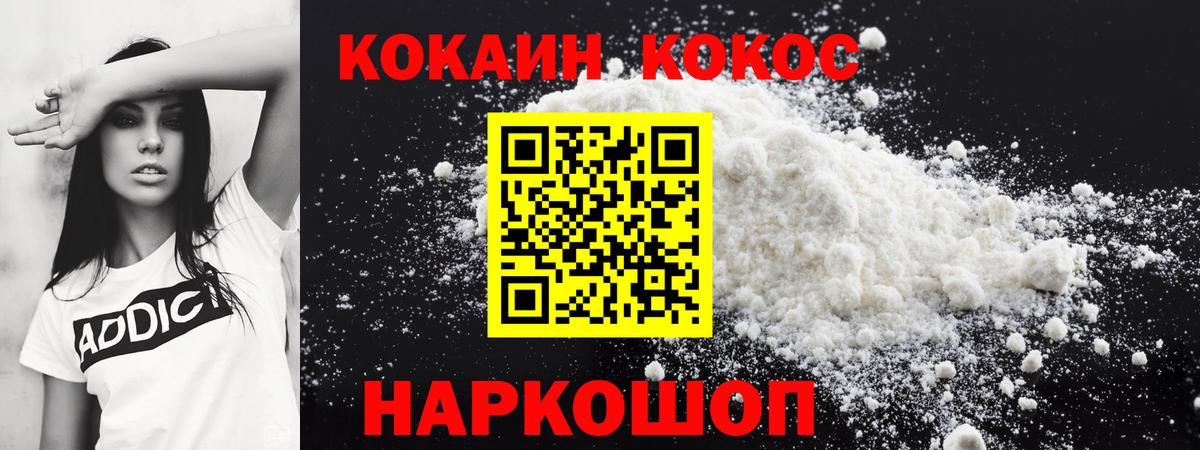 Кокаин  Cocaine 98%  Кокаин Columbia  Вход с VPN  Гатчина 