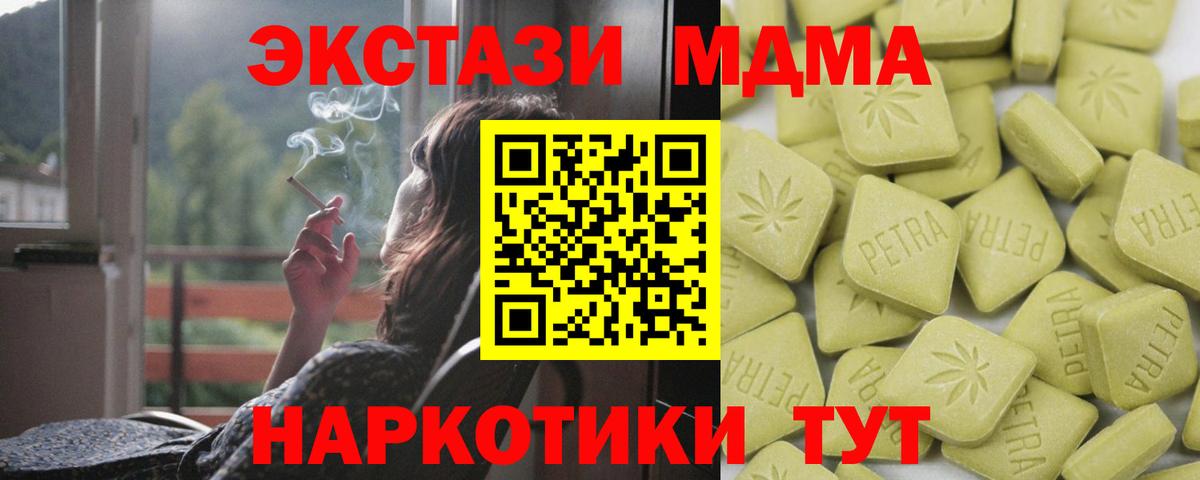 Экстази  Вход с VPN  Гатчина  наркошоп  Экстази 280мг  Ecstasy 99% 