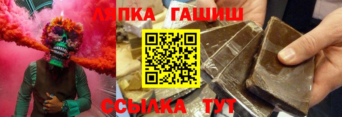 Гатчина  ГАШ VHQ  ГАШИШ  Вход с VPN 