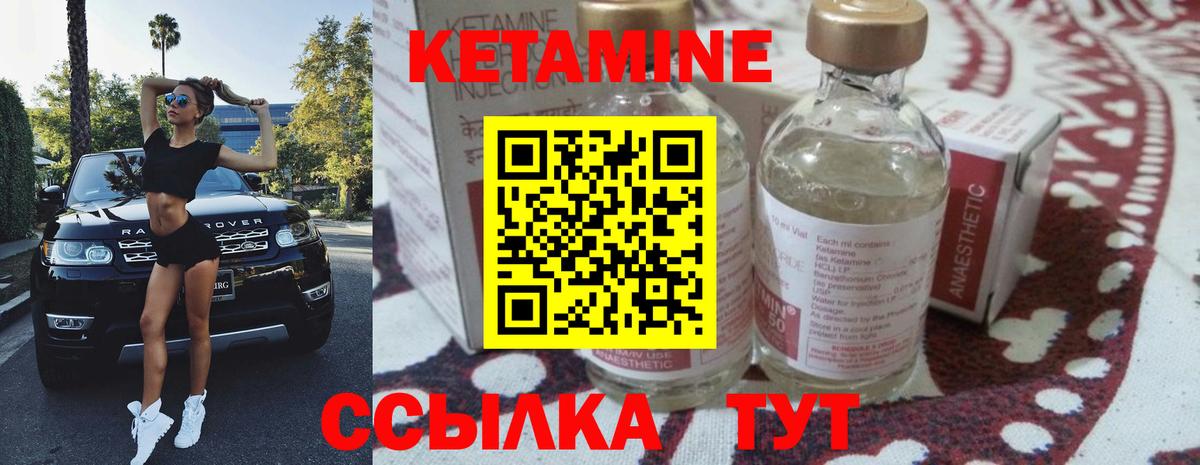 Кетамин ketamine  Кетамин VHQ  Гатчина  Вход с VPN 