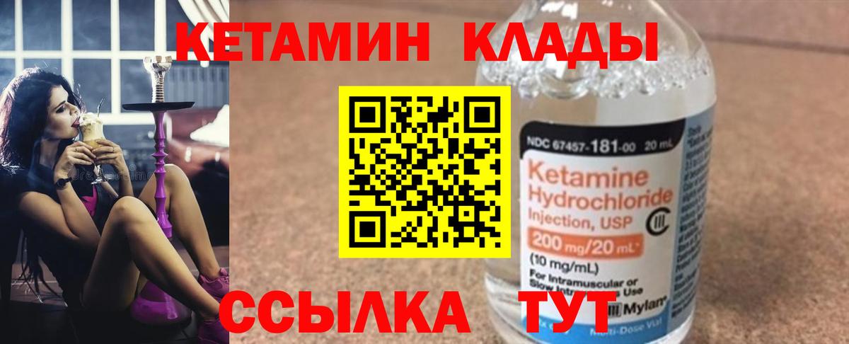 Кетамин VHQ Гатчина