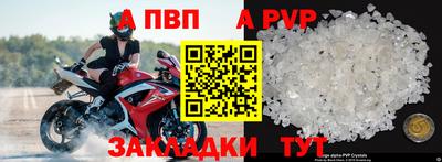 ALPHA PVP Кумертау