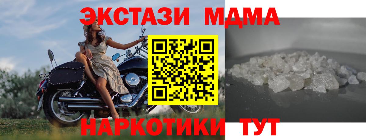 МДМА VHQ  MDMA  Гатчина  Вход с VPN 
