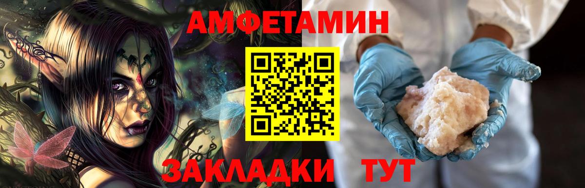 МЕТАМФЕТАМИН винт Гатчина